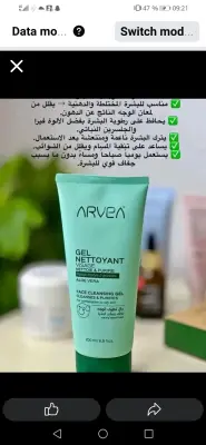 ARVEA Gel Nettoyant Visage – Aloe Vera